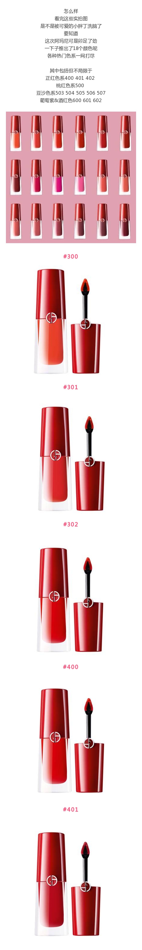 阿玛尼小胖丁唇釉12件套,阿玛尼小胖丁限定唇釉