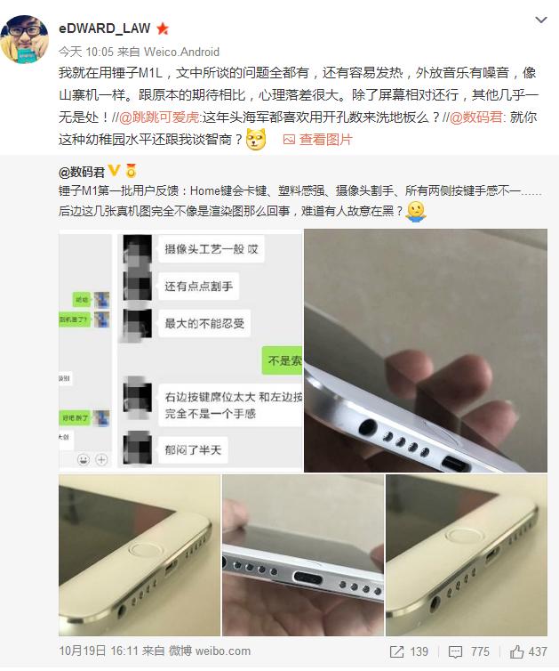 锤子m1手机值得买吗,锤子m1手机深度测评