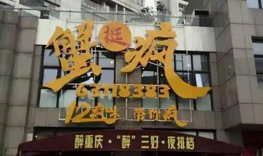 重庆勒些怪迷日眼的店名，我只能说老板你赢了！