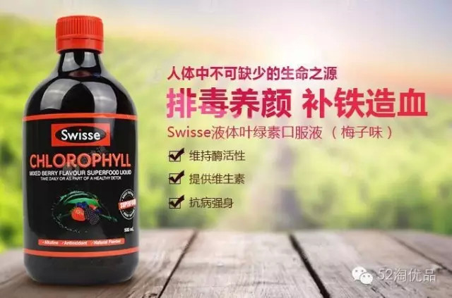 叶绿素焕肤红蓝光,叶绿素可以美容养颜