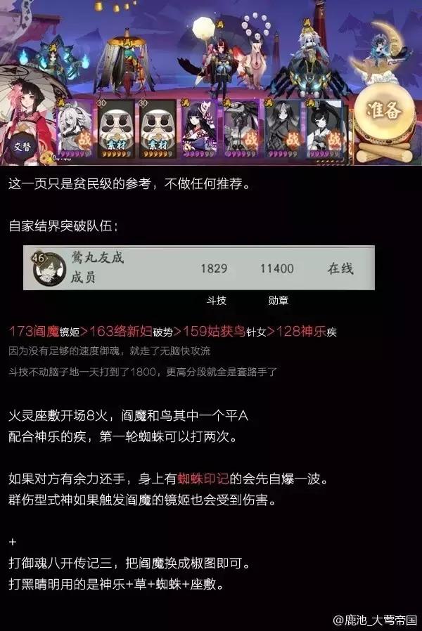 阴阳师手游ssr茨木童子,阴阳师ssr茨木童子怎么玩