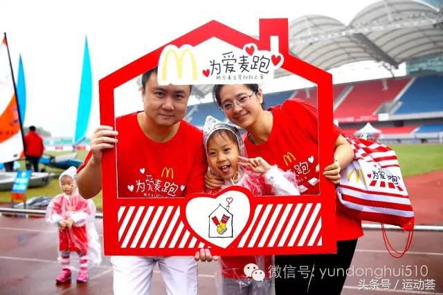 为爱麦跑,为爱麦跑2019