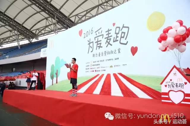 为爱麦跑,为爱麦跑2019