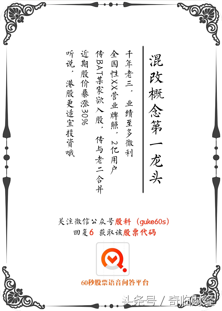 炒高送转股,一百八十斤换两个90斤的老婆