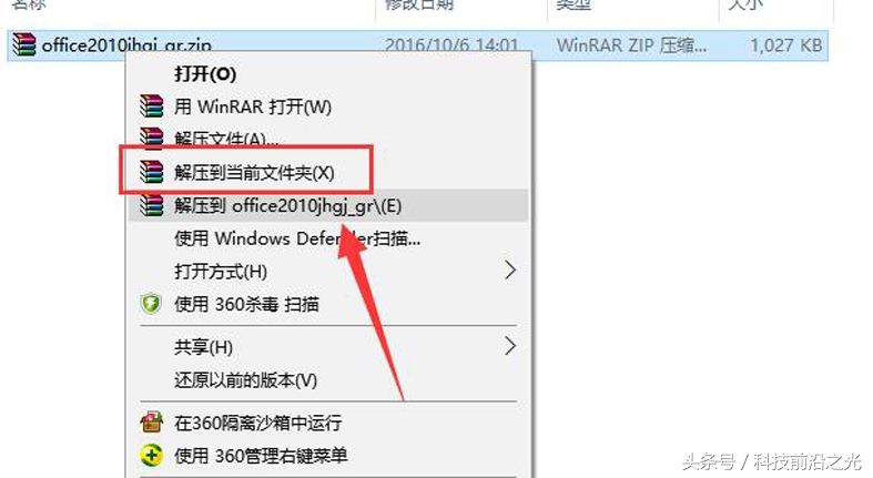 office2010怎么成功激活,office2010怎么激活成功