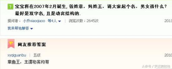 百度知道奇葩回答,百度问问题的奇葩回答原视频