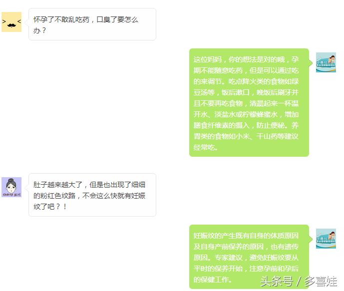 长得矮就不能顺产，是真的吗？