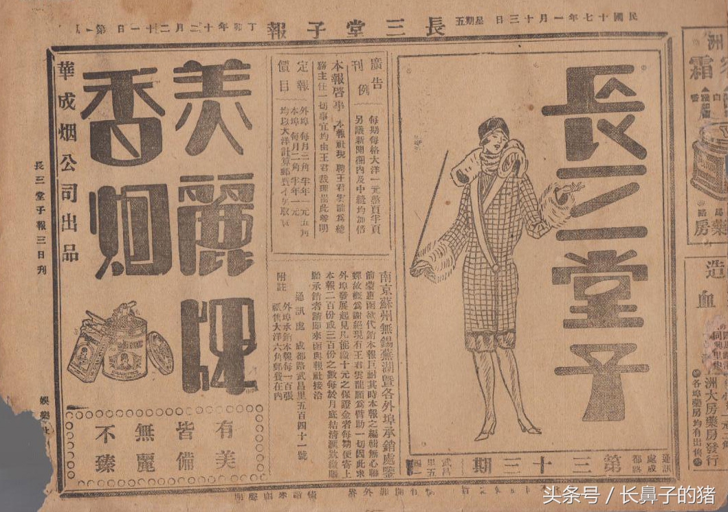 旧上海经济有多强,旧上海多么繁华