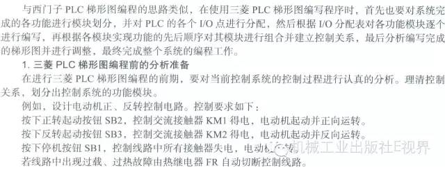 星三角降压启动plc梯形图及讲解 (西门子plc跑马灯左右循环梯形图)