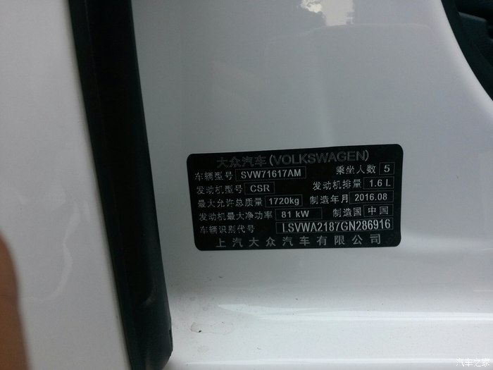 2022款朗逸1.5自动舒适版提车作业,2015款朗逸1.6l手动舒适版