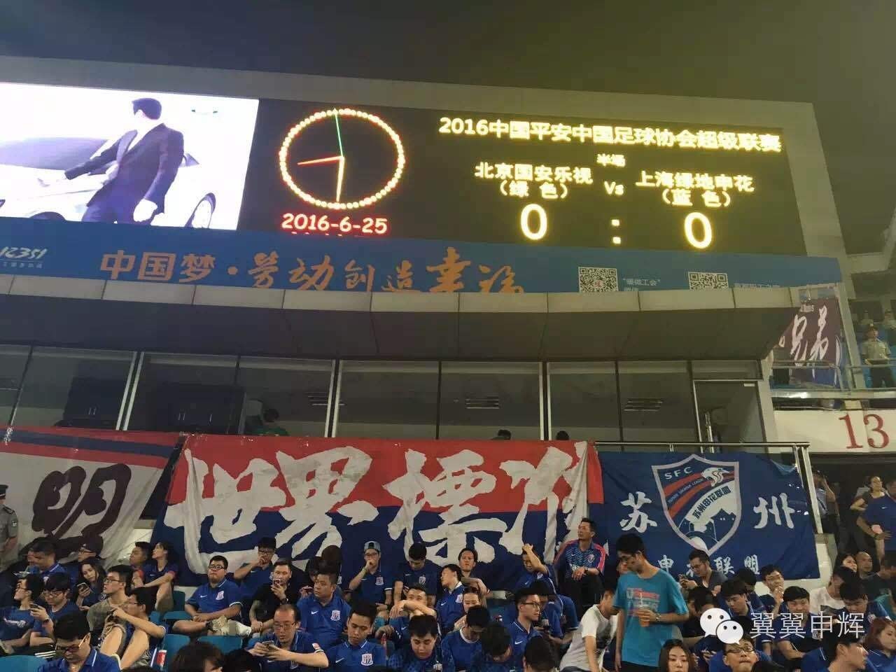 一个月之后再迎主场之战致敬每一个主场都从苏州赶来的申花球