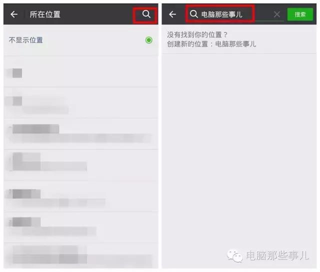微信朋友圈地址怎么改跨市,微信如何随意更改朋友圈地址