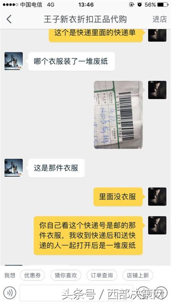淘宝买的衣服安全吗,网购商品可靠吗