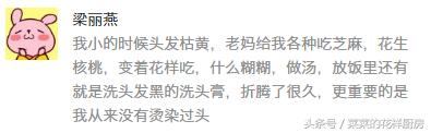 菜菜说｜想养出一头黑发，就该这么吃