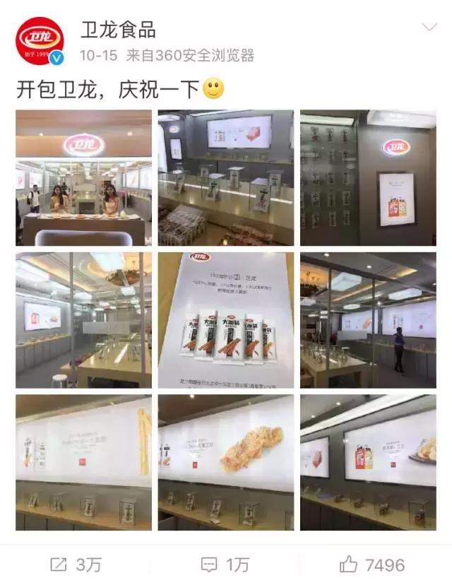 卫龙品牌辣条是来自哪里,卫龙辣条品牌背后的故事