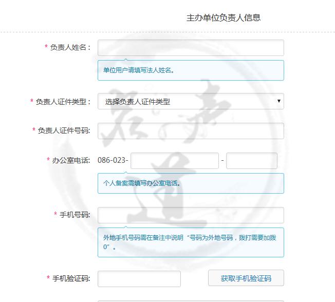 阿里云域名备案详细教程,阿里云域名备案流程详细