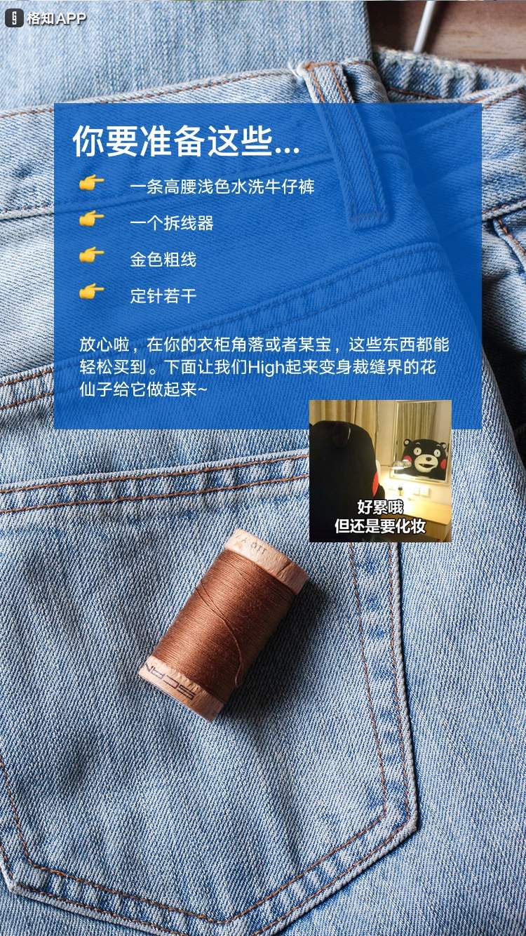 一条牛仔裤卖1000多万,最近特别火的牛仔裤