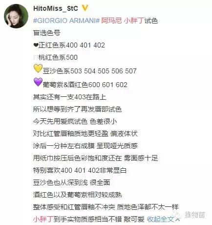 armani口红哪个色最火,armani最新口红