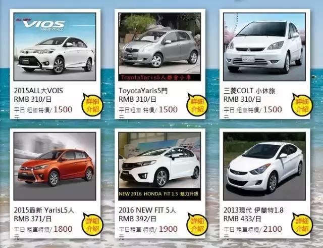 台湾旅游租车攻略,台湾自驾游租车攻略大全视频