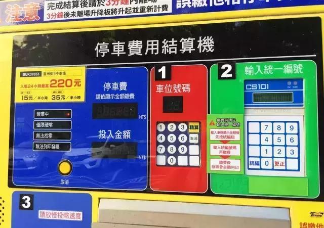 台湾旅游租车攻略,台湾自驾游租车攻略大全视频