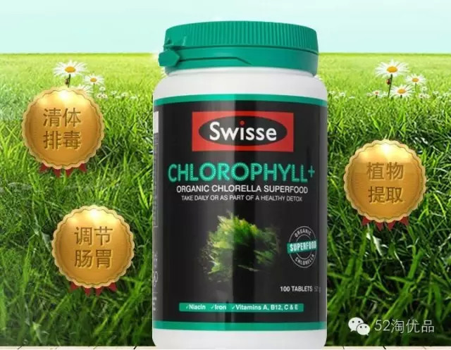 叶绿素焕肤红蓝光,叶绿素可以美容养颜