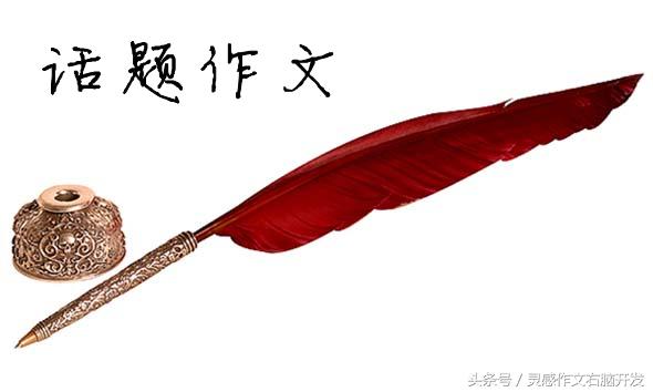 中考命题专家李华谈作文,中考半命题作文讲解视频