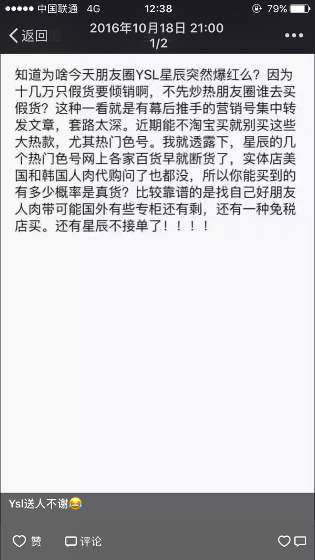 铺天盖地的营销号,营销号有多疯狂