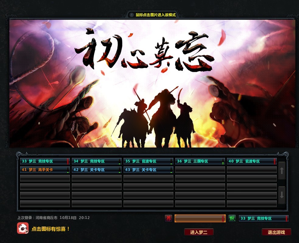 梦三国老牌战队名单,梦三国各个战队历史