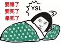 ysl星辰系列营销事件,ysl星辰怎么火起来的