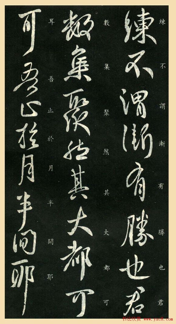 王献之奉别帖是行书吗,王献之行书集