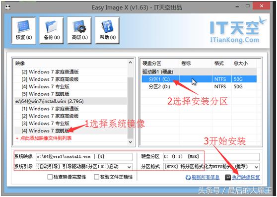 小白装机u盘装系统步骤图解,从零开始学电路安装