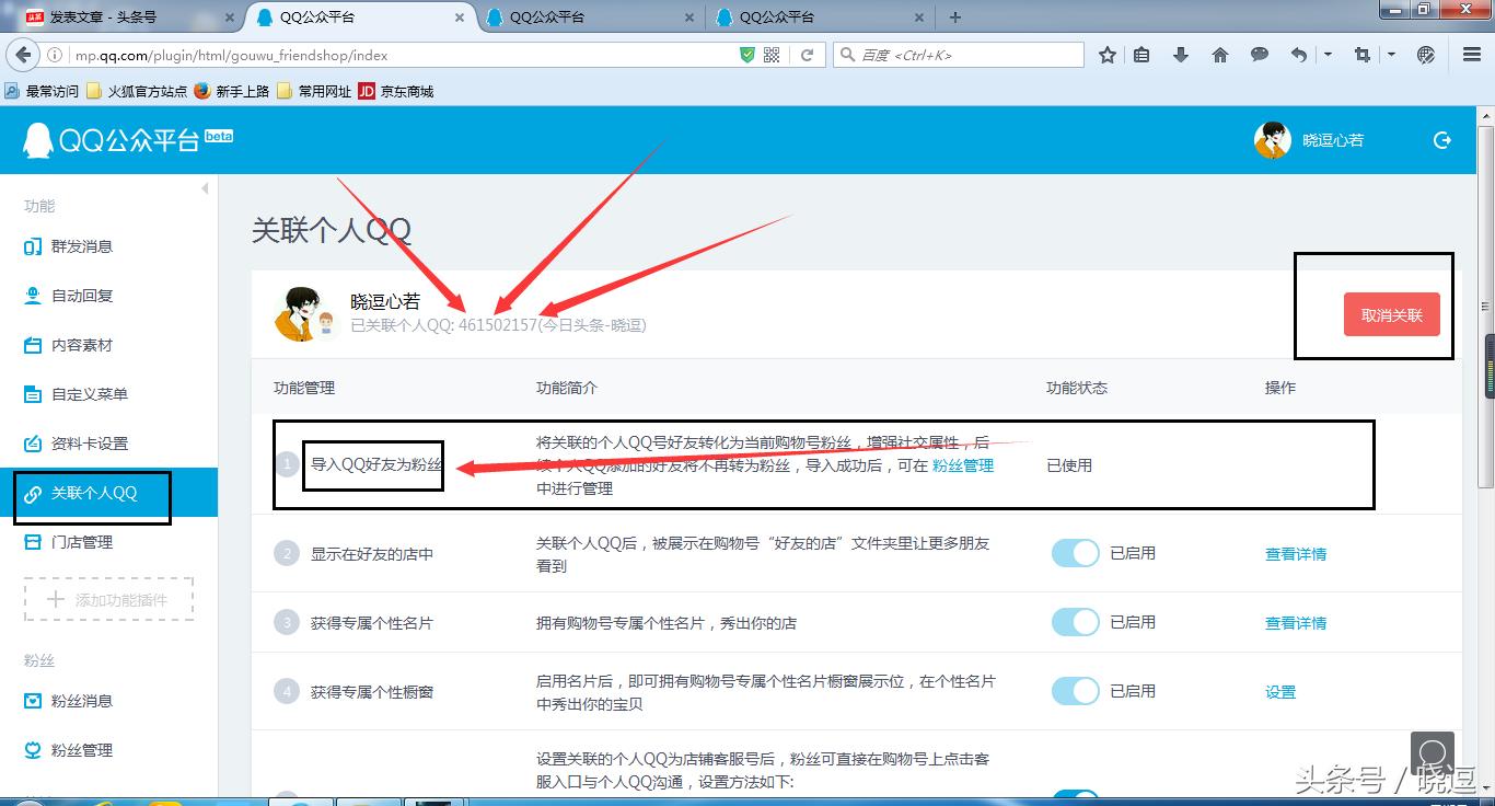 QQ购物号如何开通 (当下最有效的qq引流套路小合集)