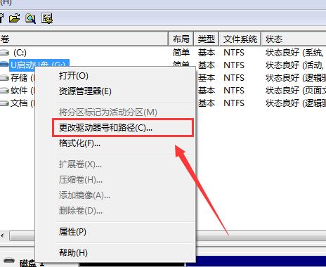 u盘插进电脑有叮咚一声就没有了,u盘插进电脑不显示如何解决
