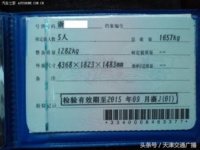 天津交管12123补领行驶证,天津行驶证网上怎么办理