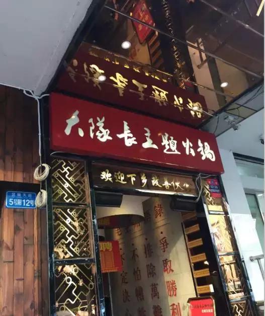 重庆必吃的12家火锅,重庆必吃的10家火锅