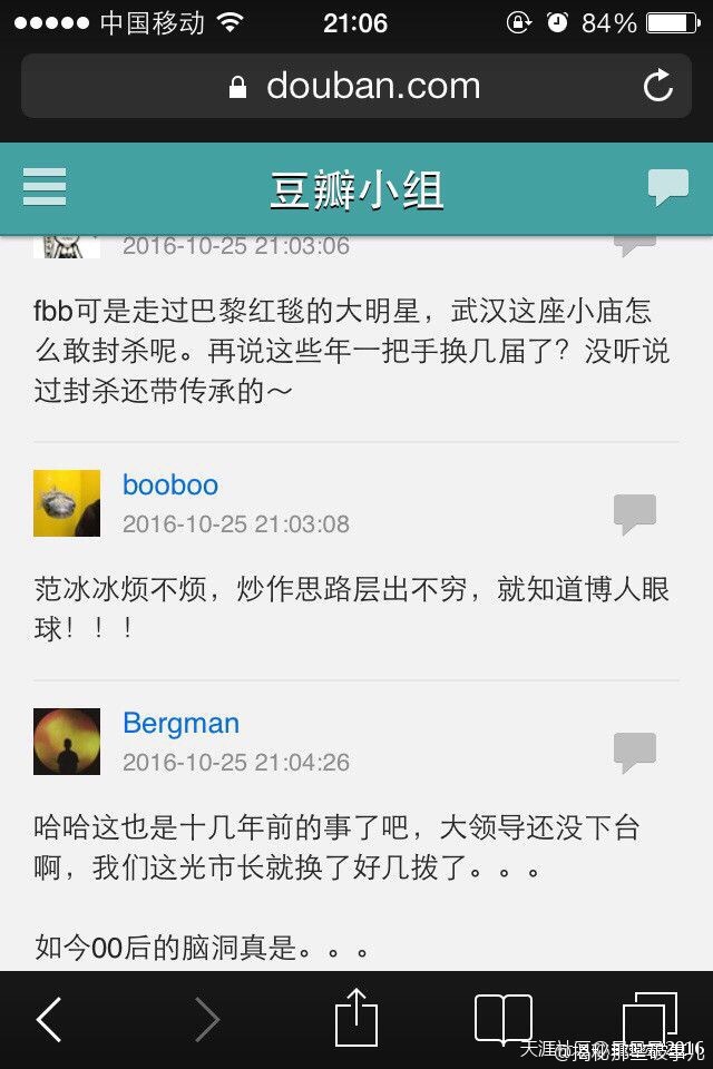 范冰冰被赶出大学,范冰冰与华师大