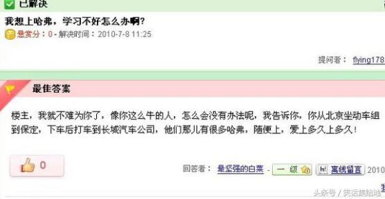 百度知道奇葩回答,百度问问题的奇葩回答原视频