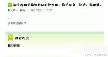 百度知道奇葩回答,百度问问题的奇葩回答原视频