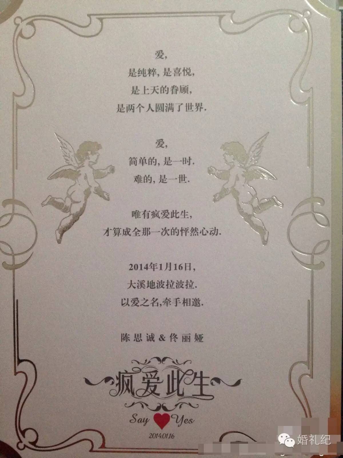 黄晓明陈妍希版,黄晓明和陈妍希