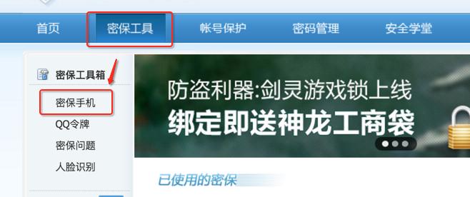 怎么让qq坚不可摧,如何让qq号更安全