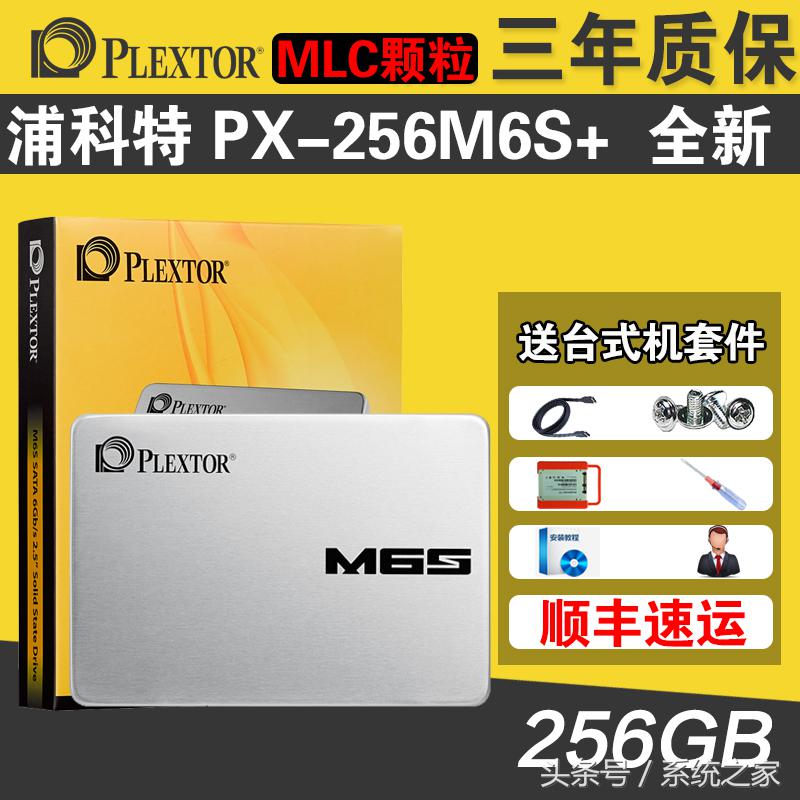 浦科特px-128m6s,浦科特px256m8vg
