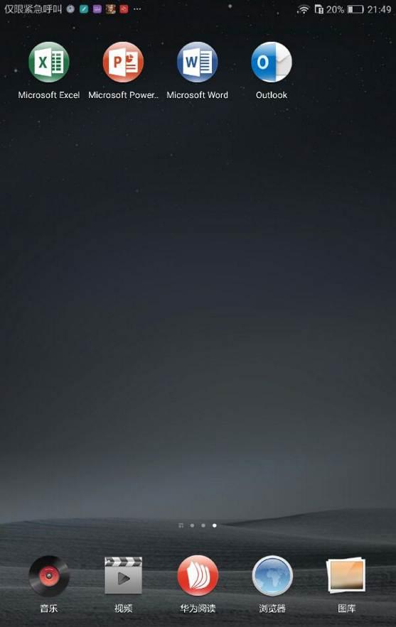 华为平板安卓2.3,安卓平板华为