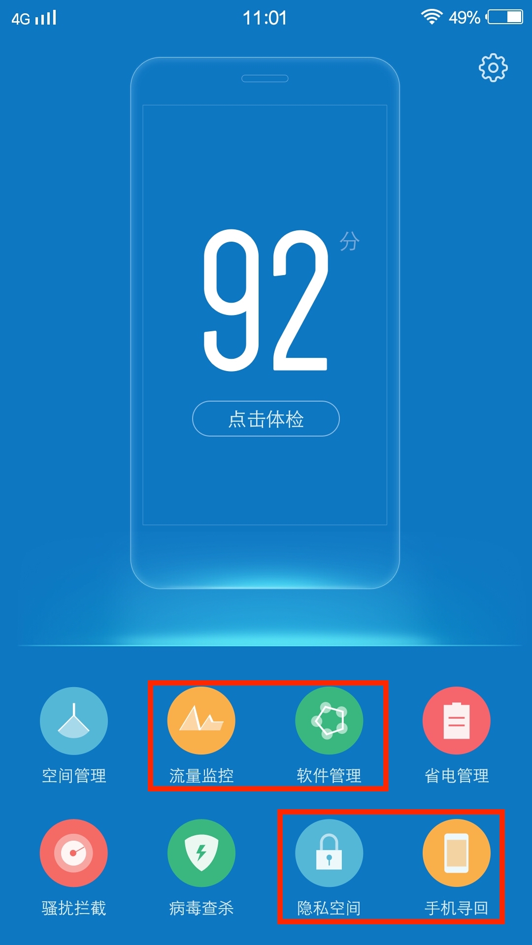 vivo手机的防盗功能有多可怕,vivo手机防盗功能