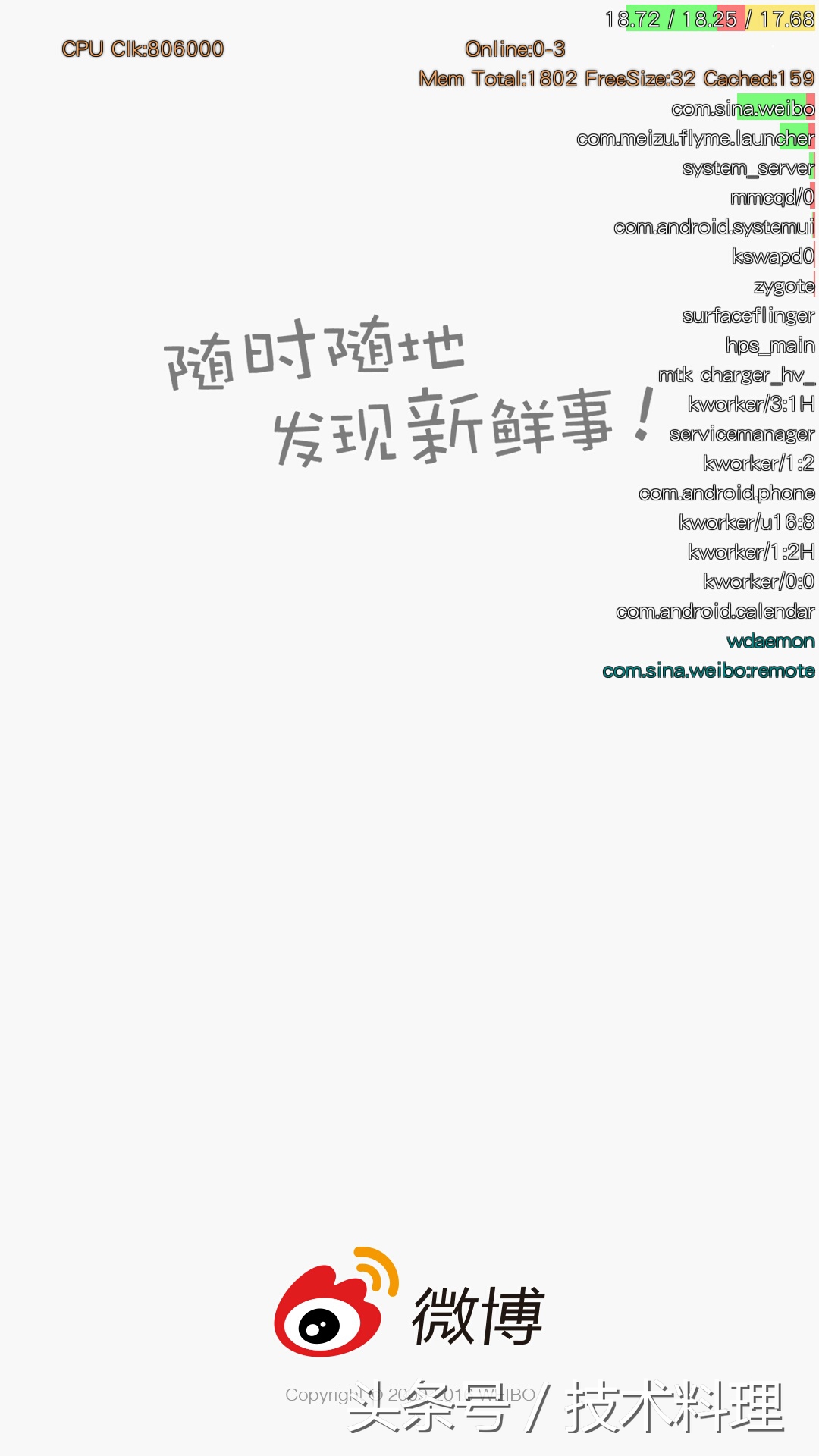 魅族手机干货,魅族手机卡顿反应慢解决办法