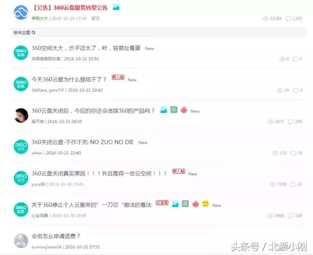 360云盘关闭后如何删除文件,360云盘停止分享和转存