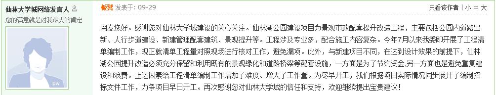 仙林湖还有发展空间吗,仙林湖扩建