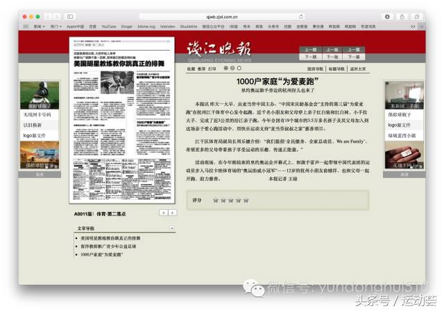 为爱麦跑,为爱麦跑2019