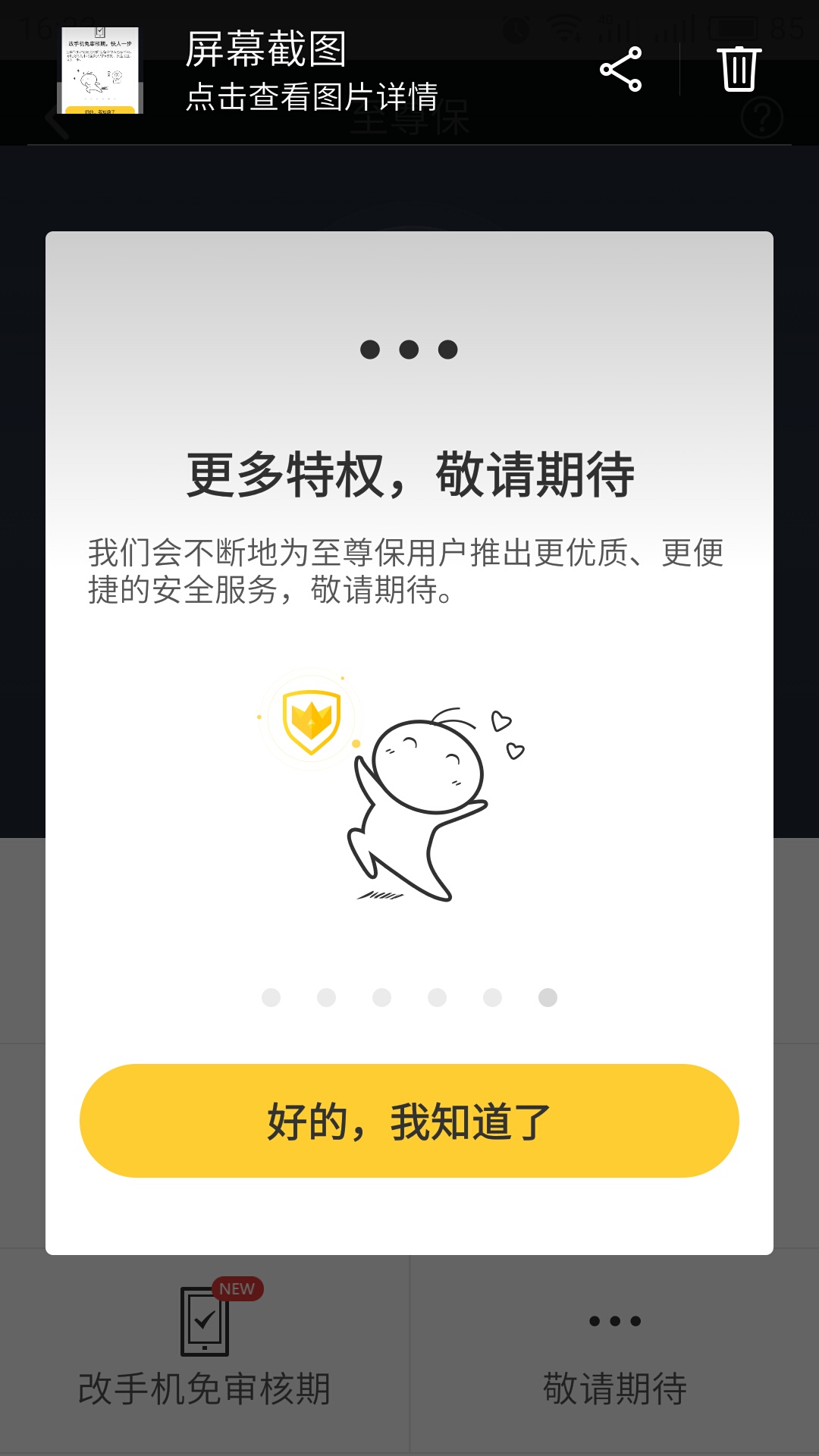 怎么让qq坚不可摧,如何让qq号更安全