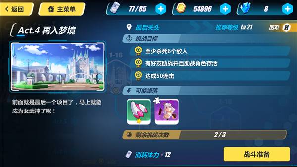 十大不氪金良心手游崩坏3,崩坏3综合评价