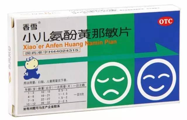 白加黑感冒药进口药,进口药感冒药